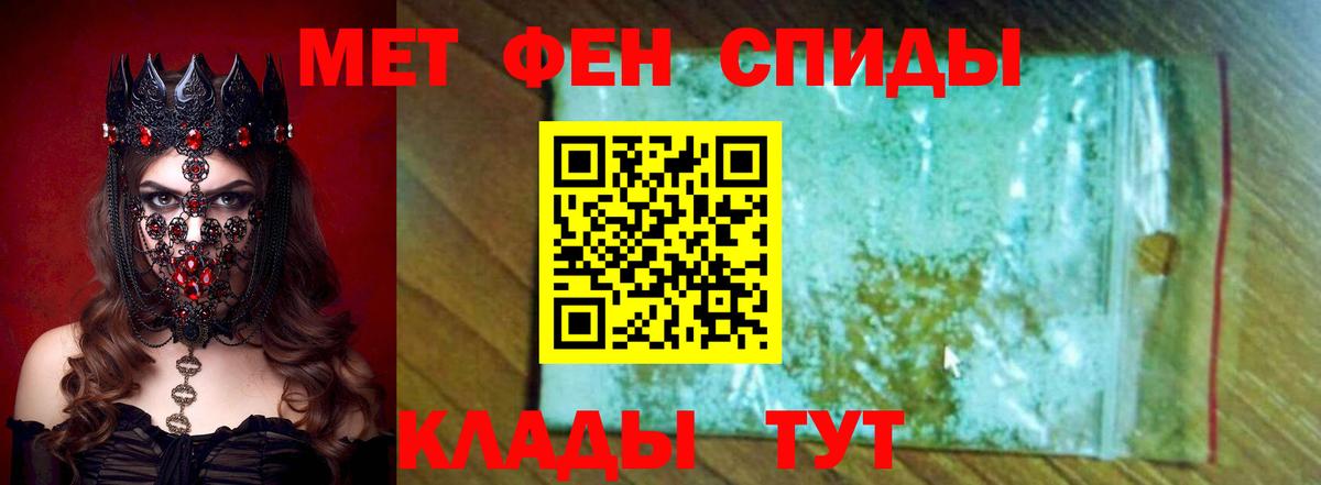 АМФЕТАМИН 98% Тавда