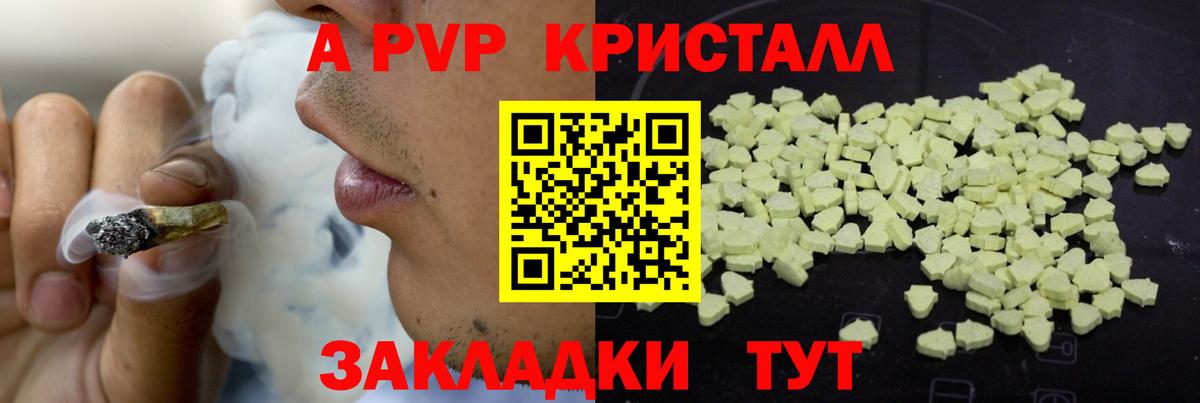 дарнет шоп  APVP СК  Вход с VPN  Тавда  Альфа ПВП СК КРИС  Alpha PVP 