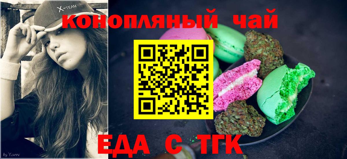 Тавда  Canna-Cookies марихуана  Вход с VPN 