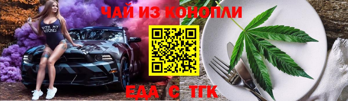 Печенье с ТГК конопля Тавда