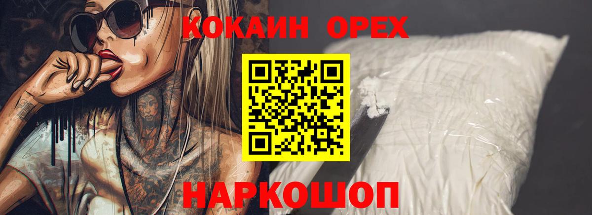 КОКАИН Fish Scale  Вход с VPN  Тавда  Кокаин Колумбийский 