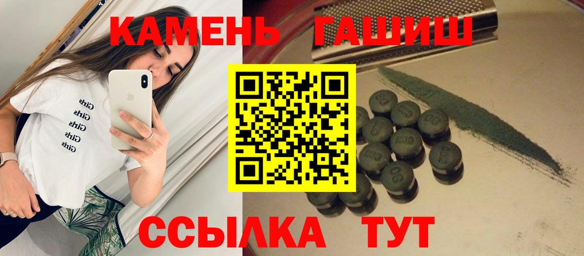 Тавда  где найти   Вход с VPN  ГАШИШ Premium 