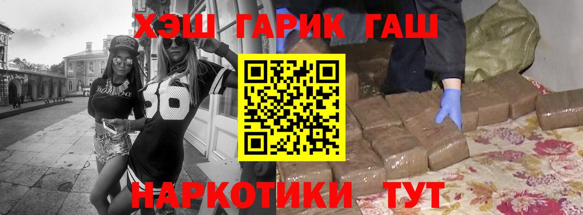 ГАШ 40% ТГК Тавда