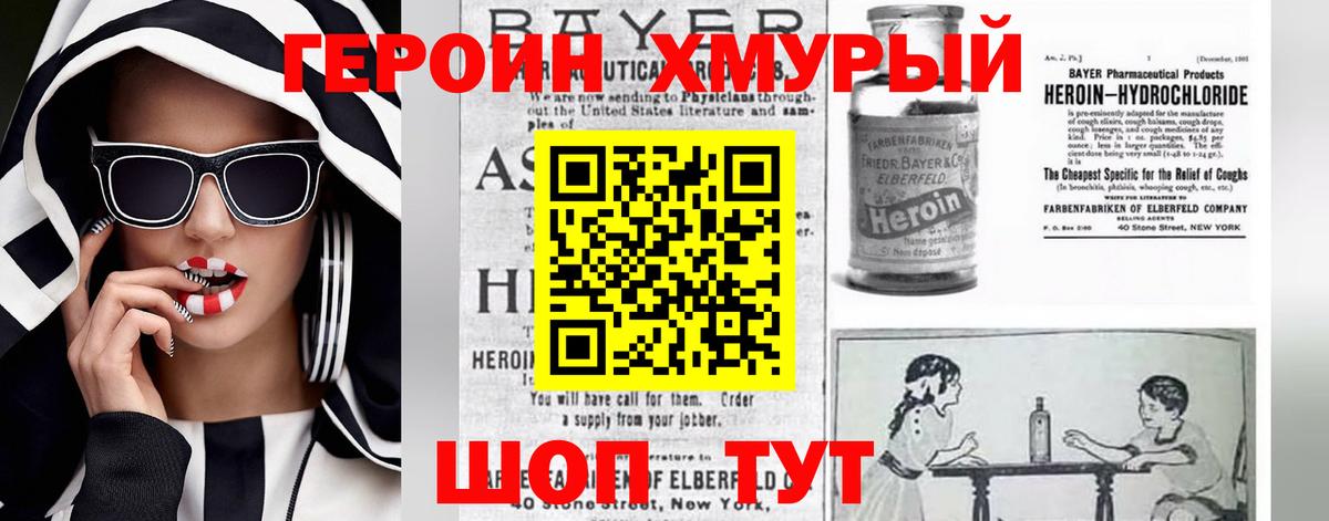 Тавда  Героин VHQ  ГЕРОИН  Вход с VPN 