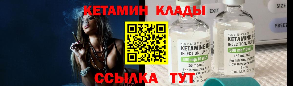 MEGA зеркало  Кетамин ketamine  Вход с VPN  Тавда 