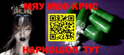 меф Новодвинск