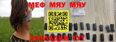меф Новодвинск