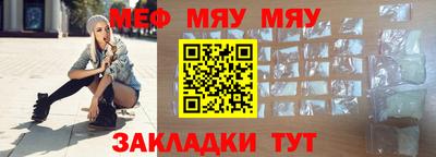 меф Новодвинск
