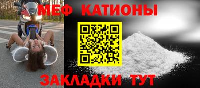 меф Новодвинск