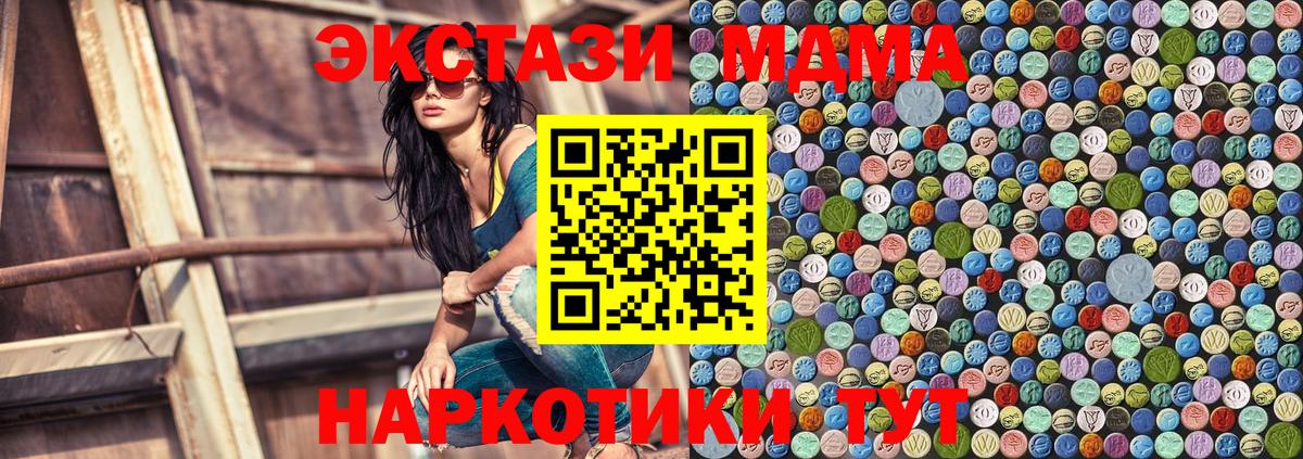 Тавда  МДМА VHQ  Вход с VPN  МДМА VHQ 