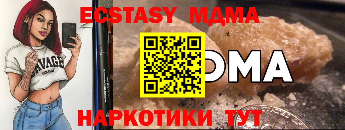 МДМА Тавда