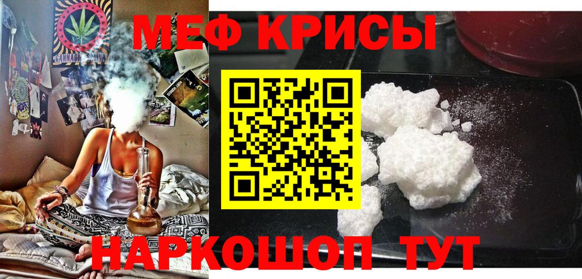 Мефедрон Тавда