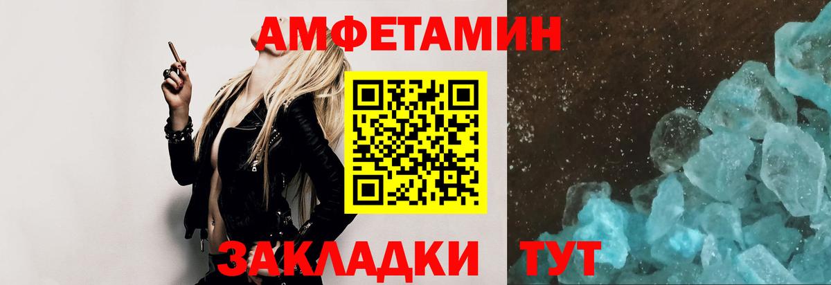 Тавда  Первитин кристалл  Первитин кристалл  Вход с VPN 